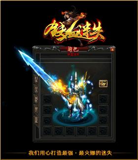 天龙八部私服保护毫秒